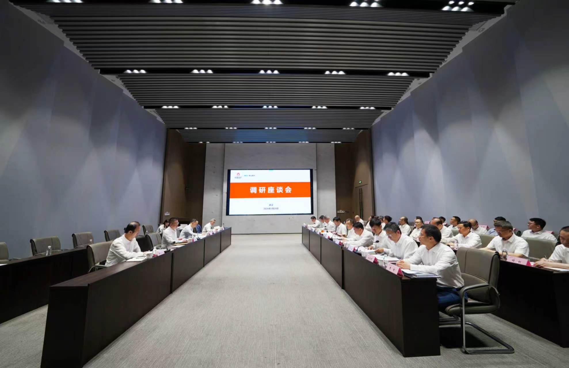 调研座谈会现场