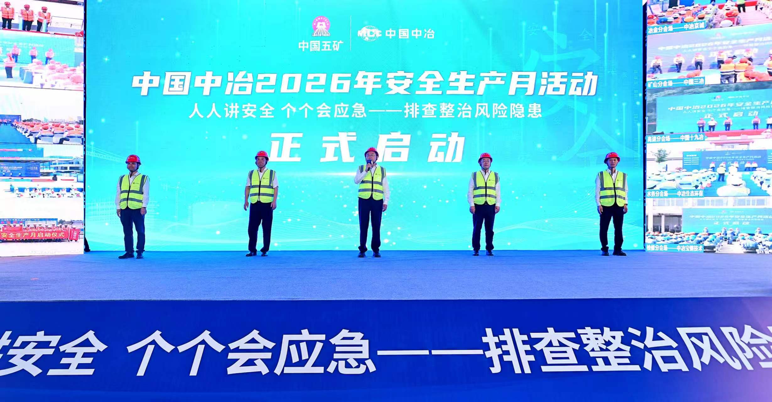 活动启动仪式现场