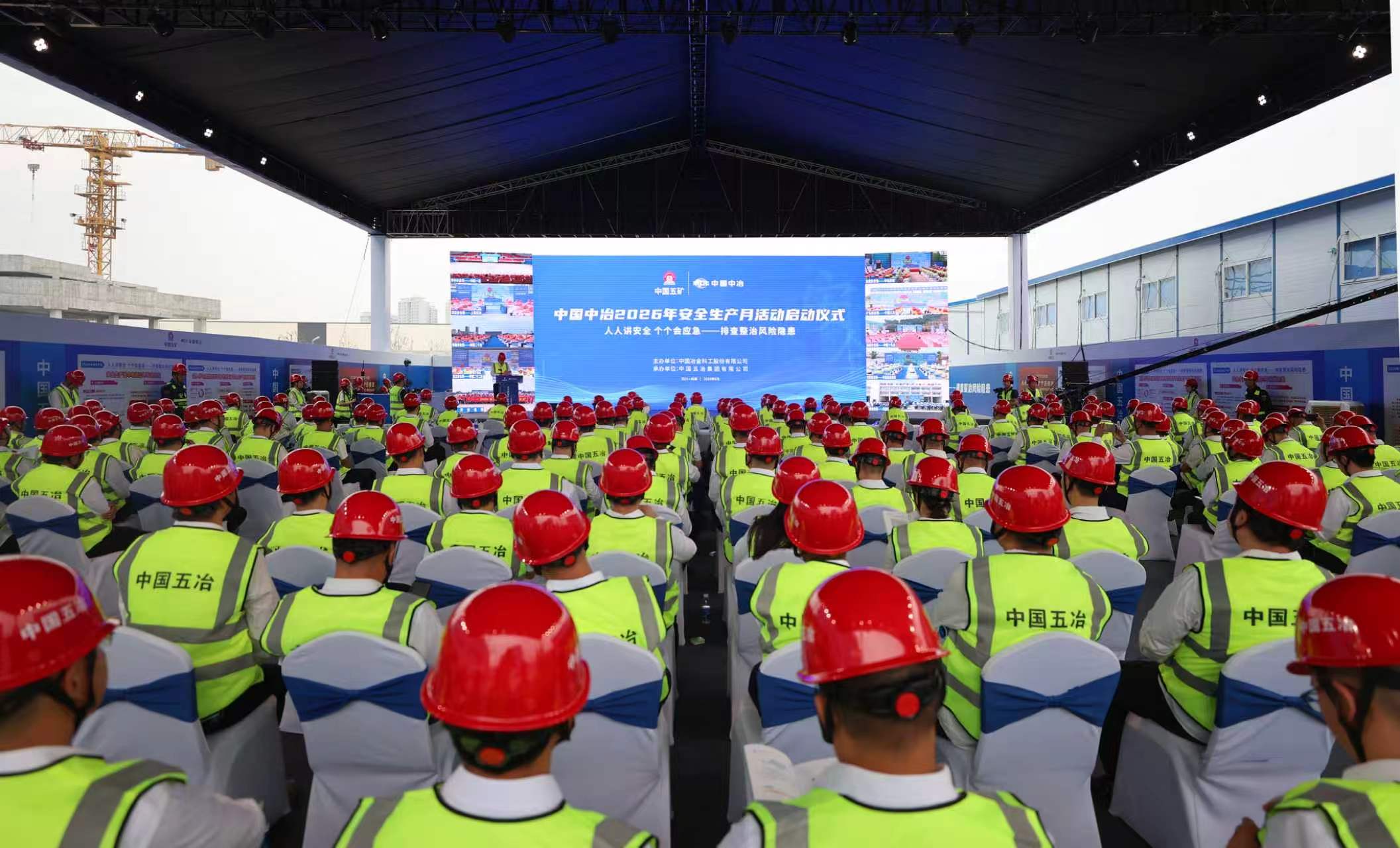 主会场中国五冶成都市第三人民医院高新医院(一期)项目现场