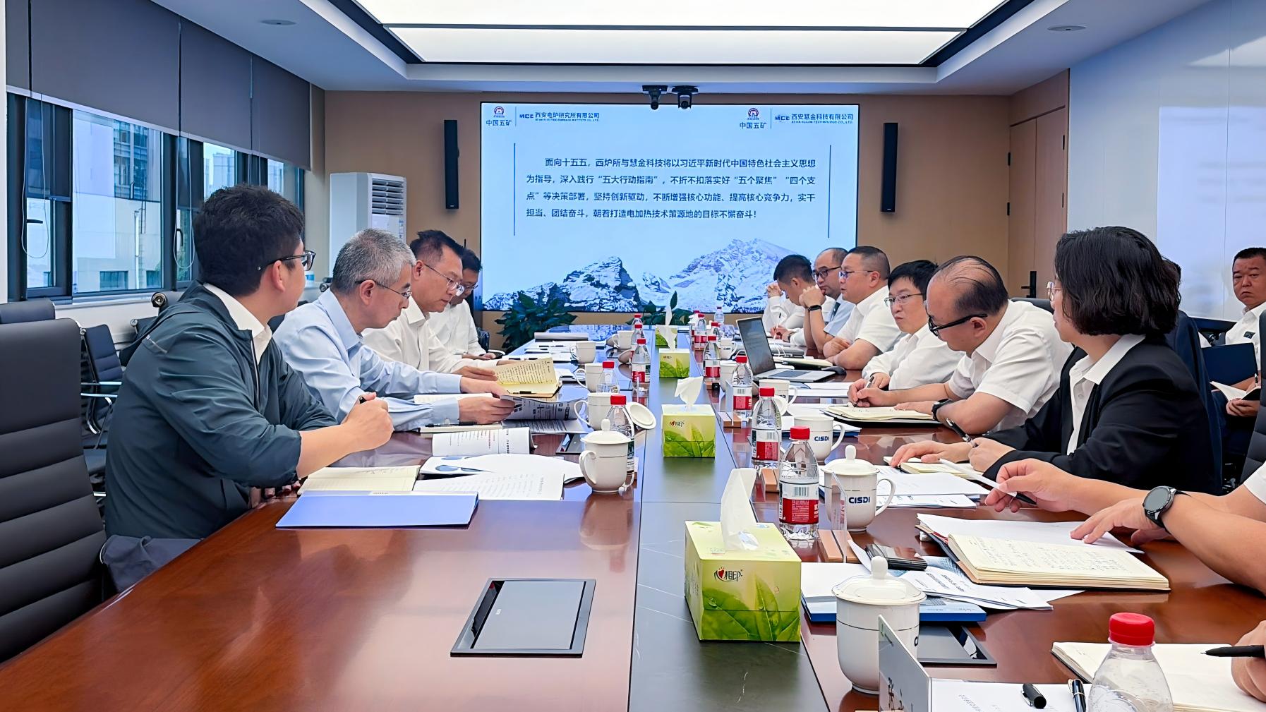 在慧金科技、西炉所的调研座谈会