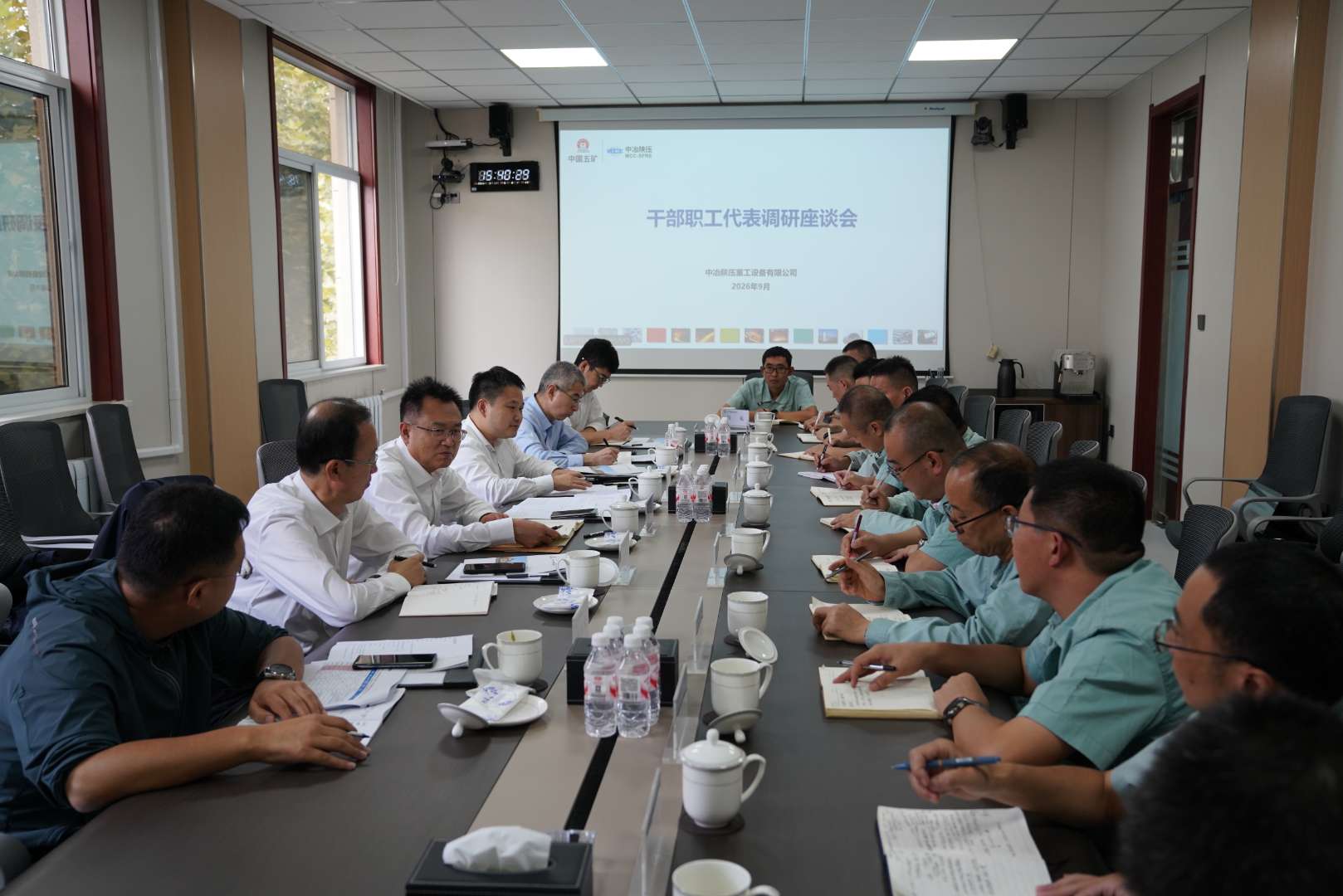 中冶陕压干部职工代表调研座谈会